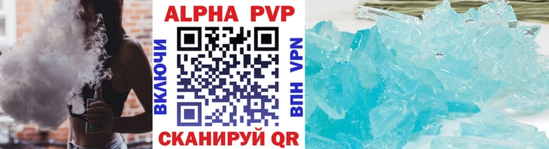 APVP Crystall  что такое   Вяземский 