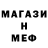 Меф мяу мяу VHQ VitaliSS Dreams