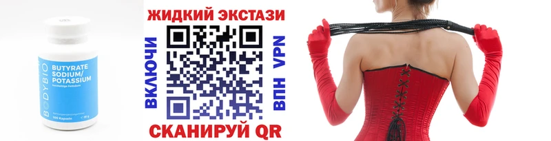 как найти   Вяземский  БУТИРАТ буратино 