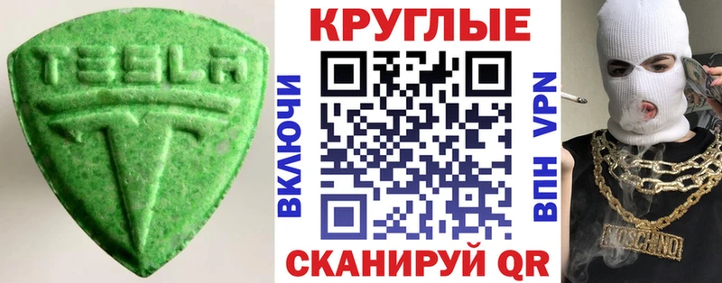 маркетплейс наркотические препараты  как найти закладки  Вяземский  ЭКСТАЗИ MDMA 