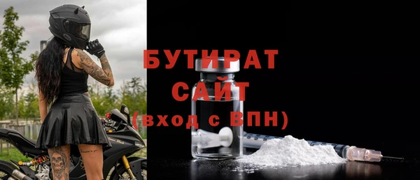 бутират Богородск