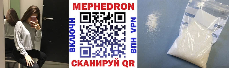 МЕФ кристаллы  Вяземский 