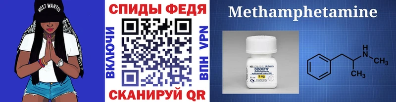 МЕТАМФЕТАМИН Декстрометамфетамин 99.9%  Вяземский 