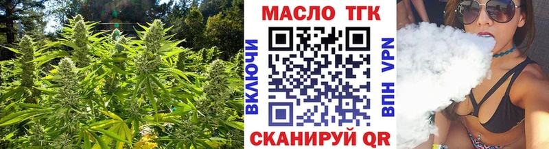 ТГК концентрат  как найти закладки  Вяземский 